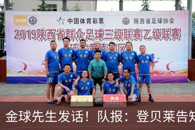 金球先生发话！队报：登贝莱告知姆巴佩，在国家队防守要做得更多